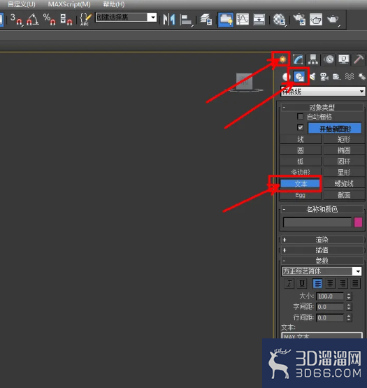 3Dmax异形立体字制作教程
