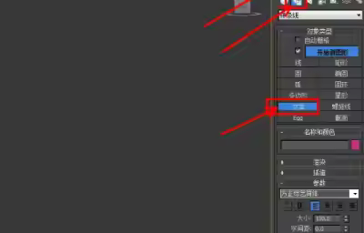 3Dmax异形立体字制作教程