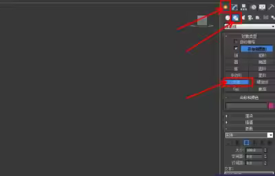 3Dmax立體字建模教程
