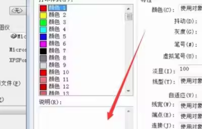 怎么在AutoCAD中创建打印样式表？