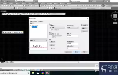 AutoCAD怎样应用文字样式？