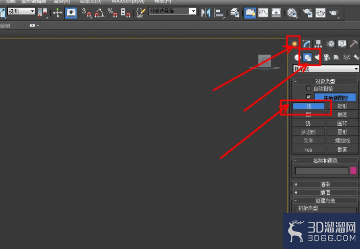 3Dmax食品包装盒身制作教程