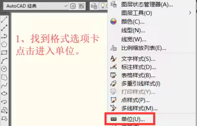 如何制作CAD制图模板设置？