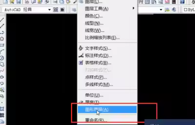 怎么在AutoCAD中给图形设置界限？