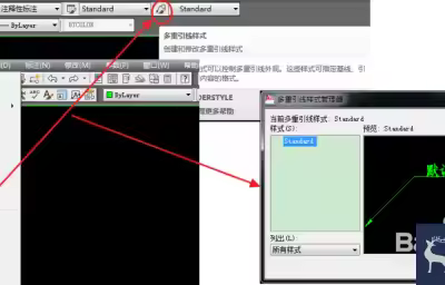 AutoCAD怎么设置引线样式？
