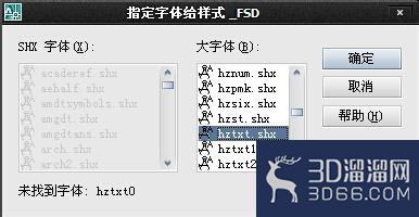 快速选择AutoCAD图纸替代字体的方法 快速选择AutoCAD图纸替代字体的方法