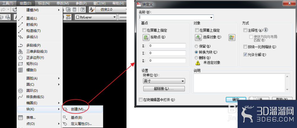 AutoCAD制作块文件及使用块文件方法 AutoCAD制作块文件及使用块文件方法