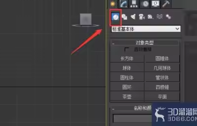 3Dmax怎么给物体打洞？
