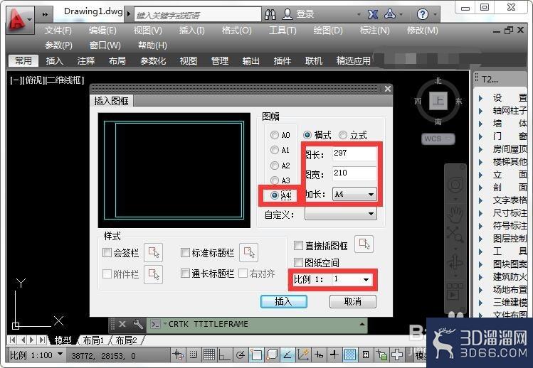 CAD中A4纸图框尺寸是多少及A4纸图框的高阶运用
