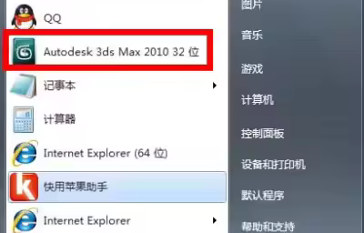 3dmax怎么贴图? 3dmax给前提贴砖图的教程
