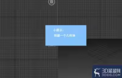 3dMax中如何使用目标平行光？