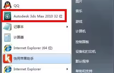 3dmax2014怎么貼圖?3dmax貼圖的實(shí)例教程