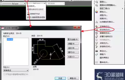 AutoCAD怎么设置标注样式及注释？