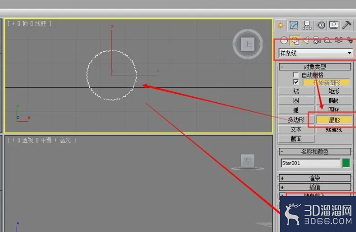 3dmax制作瓶盖