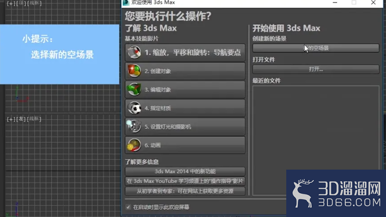 3dMax中如何使用微调器与参数修改? 3dMax中如何使用微调器与参数修改?