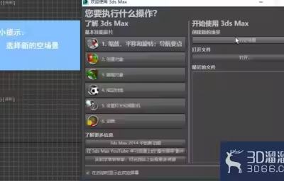 3dMax中如何使用微调器与参数修改？