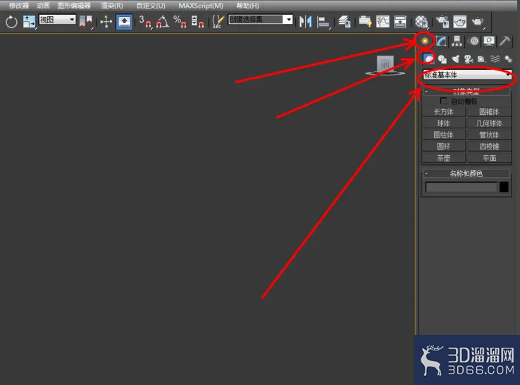 3Dmax如何使用细化？