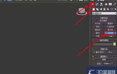 3Dmax怎么制作四棱锥？