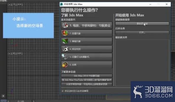 3dMax中如何使用变形器修改器? 3dMax中如何使用变形器修改器?