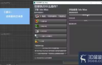 3dMax中如何使用变形器修改器？