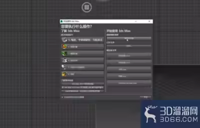 3dMax中如何使用渐变坡度贴图？