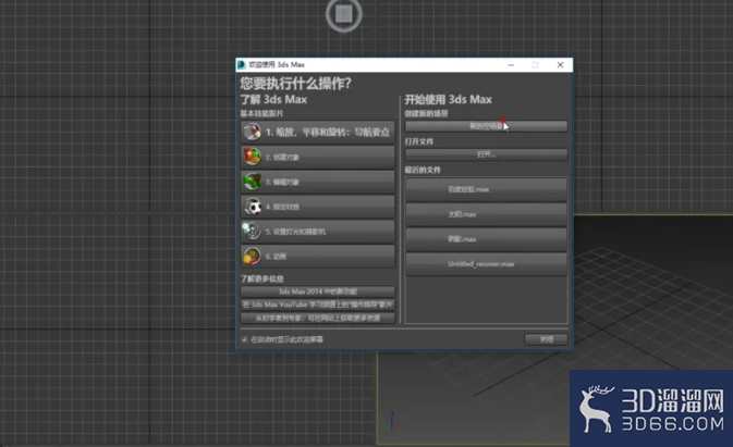 3dMax中如何使用凹凸贴图通道? 3dMax中如何使用凹凸贴图通道?