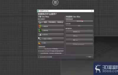 3dMax中如何使用凹凸贴图通道？