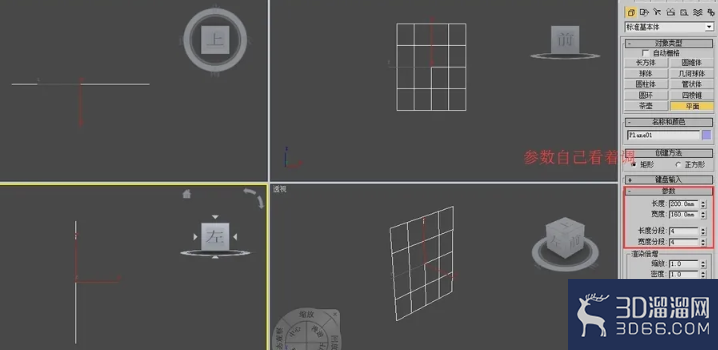 3Dmax如何制作凌镜? 3Dmax如何制作凌镜?