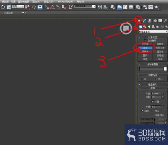 3Dmax如何使用球体? 3Dmax如何使用球体?