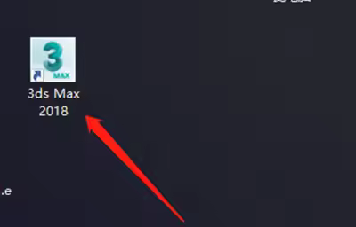 怎么以管理员身份运行3dmax？
