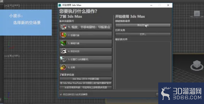 3dMax中如何使用v-Ray快速设置? 3dMax中如何使用v-Ray快速设置?