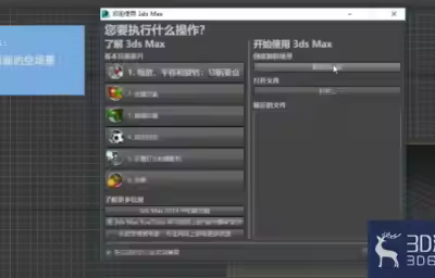 3dMax中如何使用v-Ray快速设置？