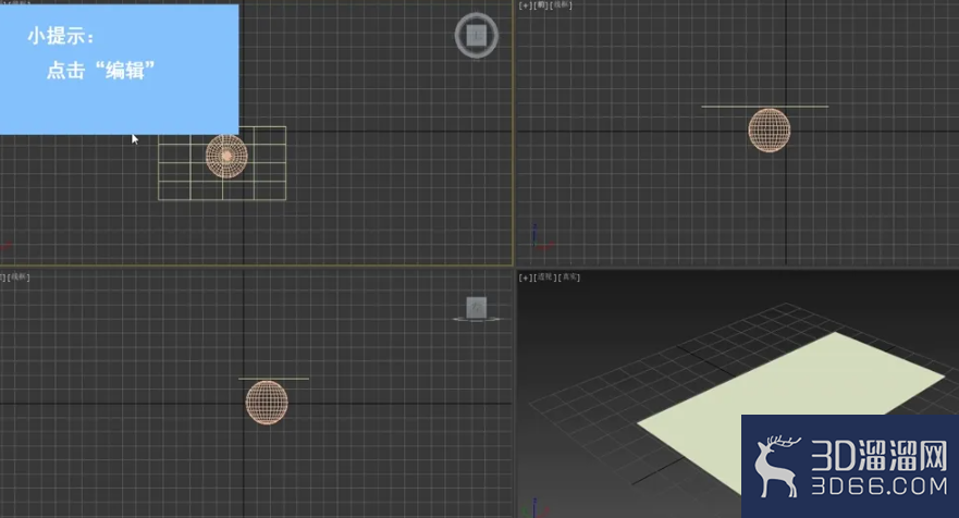 3dMax中如何使用布料修改器? 3dMax中如何使用布料修改器?