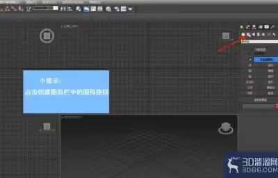 3dMax中如何使用锥形修改器？