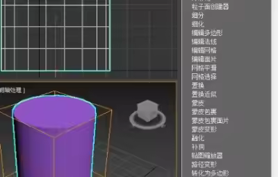 3dmax如何使用锥化修改器？