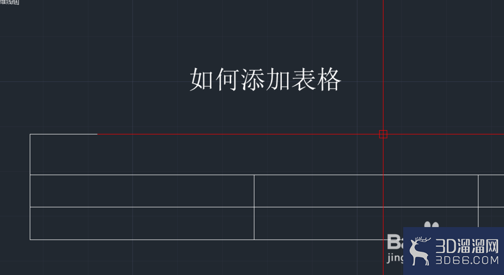 AutoCAD怎么添加表格/如何设置表格? AutoCAD怎么添加表格/如何设置表格?