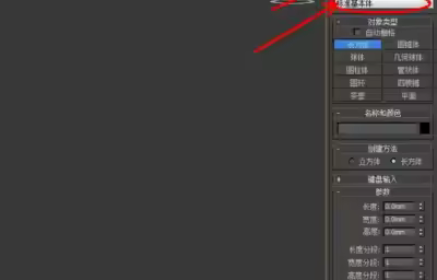 3Dmax如何制作壁雕？
