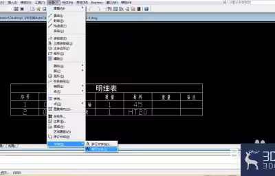 AutoCAD怎么创建与编辑单行 多行文字？