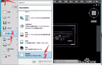 CAD怎么输出为wmf格式？
