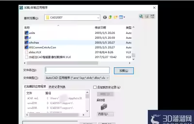 CAD怎么自动加载？