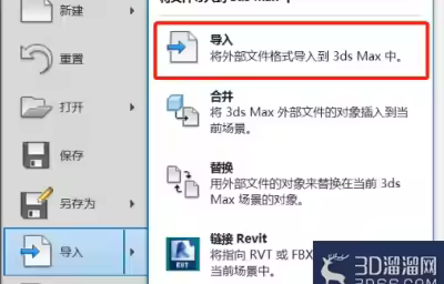 3dmax制作房间步骤