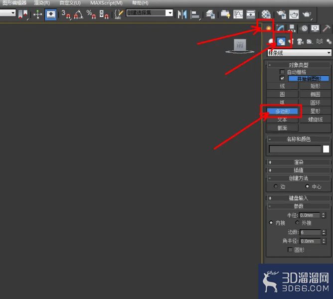 3Dmax如何制作十七边柱？