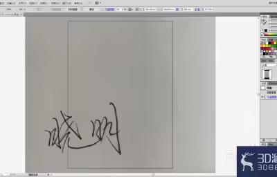 AI怎么制作CAD电子签名？