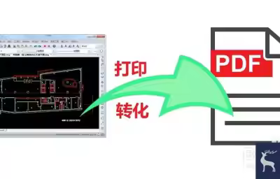 CAD图纸文件怎么打印成pdf文件？
