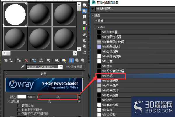 3Dmax软件如何使用灯光选项？