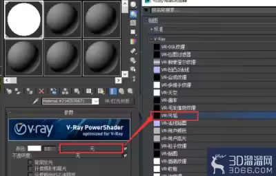 3Dmax软件如何使用灯光选项？
