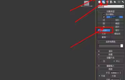 3Dmax如何制作二十四边柱？
