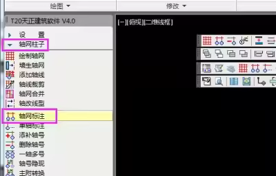 CADT20天正建筑怎么对轴网进行标注？