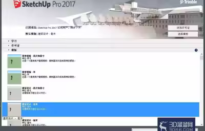su草图大师怎么画cad外饰面？