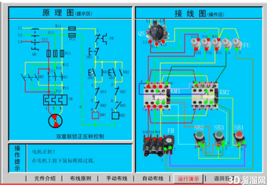 电气接线图及电气原理图指南 电气接线图及电气原理图指南